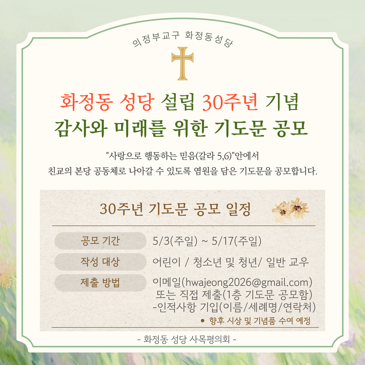 제대꽃꽂이